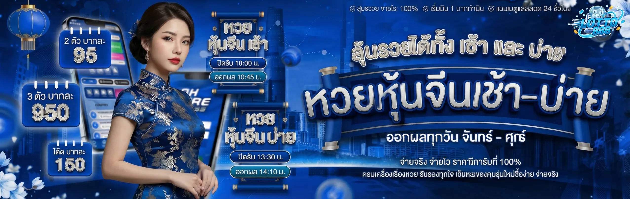 วิธี สมัคร ซื้อ หวย ออนไลน์ทางเข้าเล่น