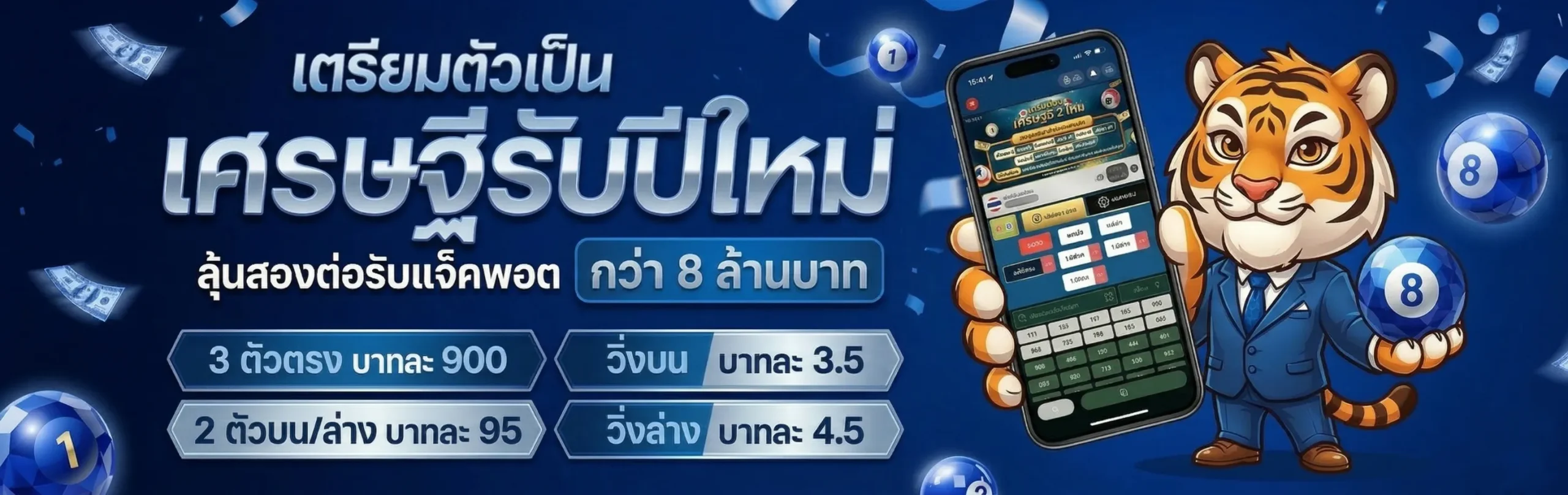 วิธี สมัคร หวย ออนไลน์ทดลองเล่น