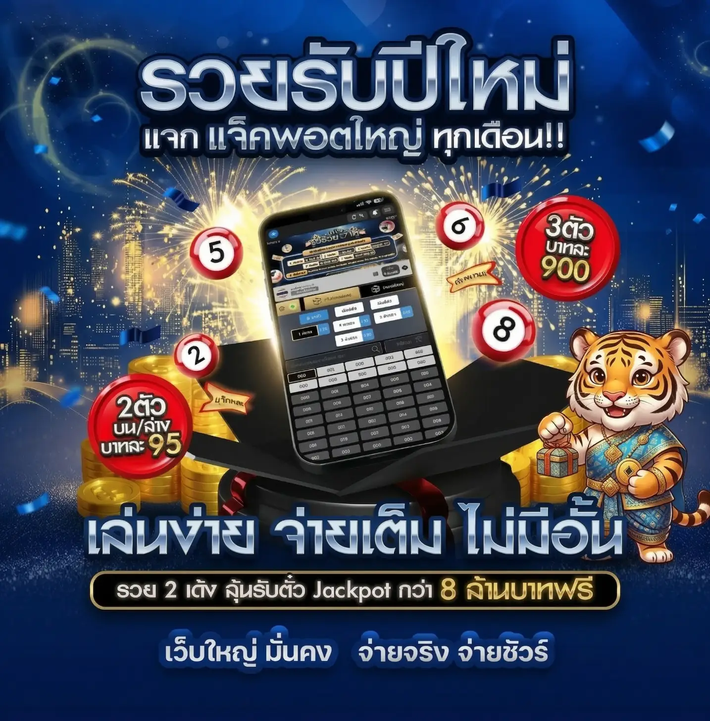 วิธี สมัคร หวย ออนไลน์วอ เลท