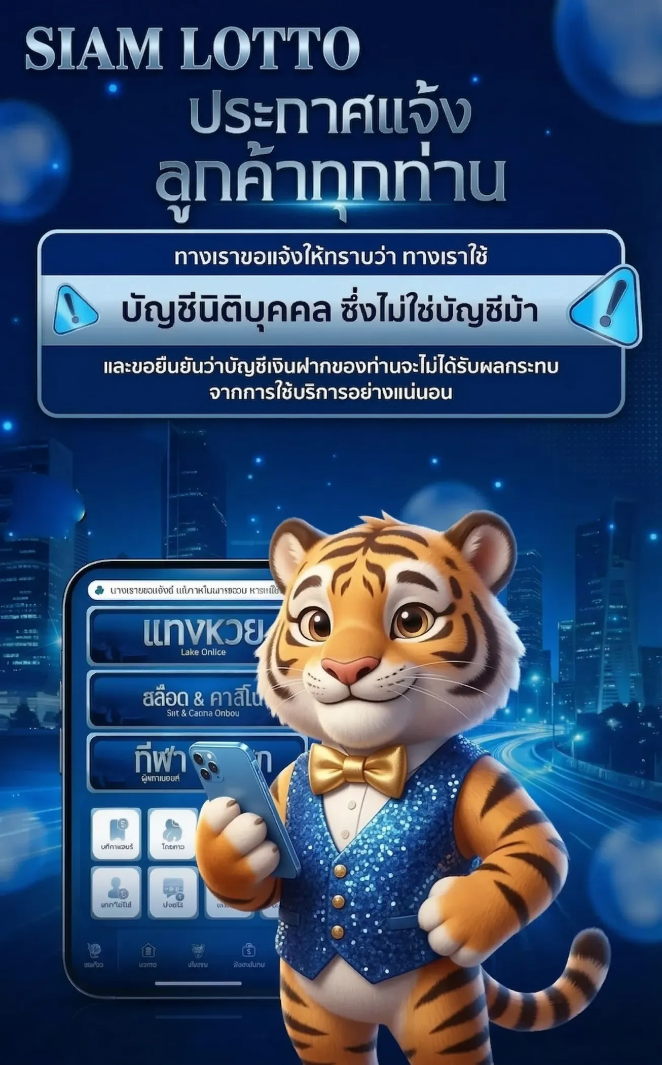 เว็บวิธี สมัคร หวย